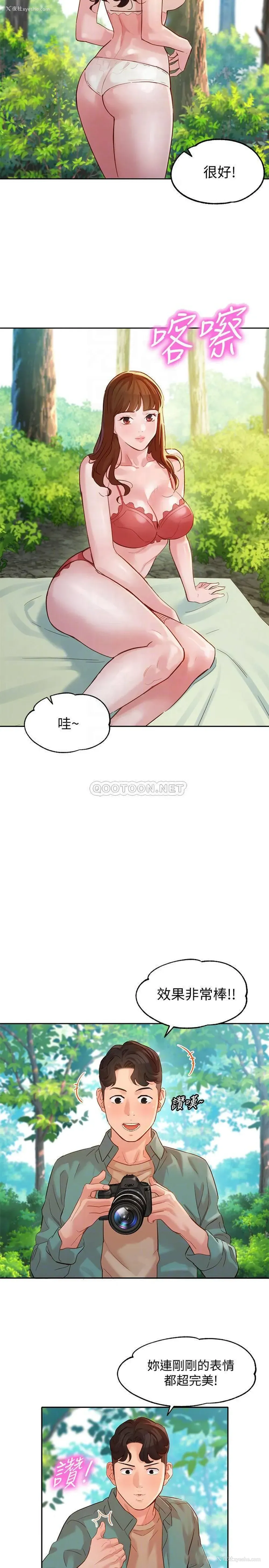 4P - 女神写真
