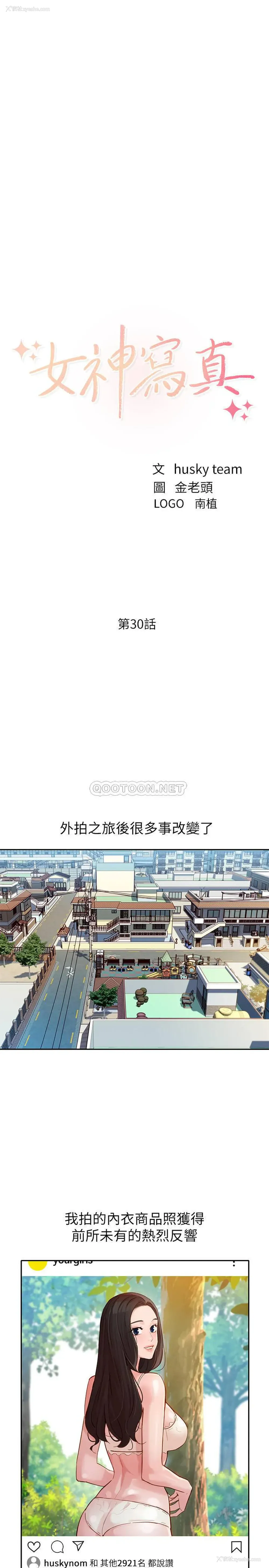 3P - 女神写真