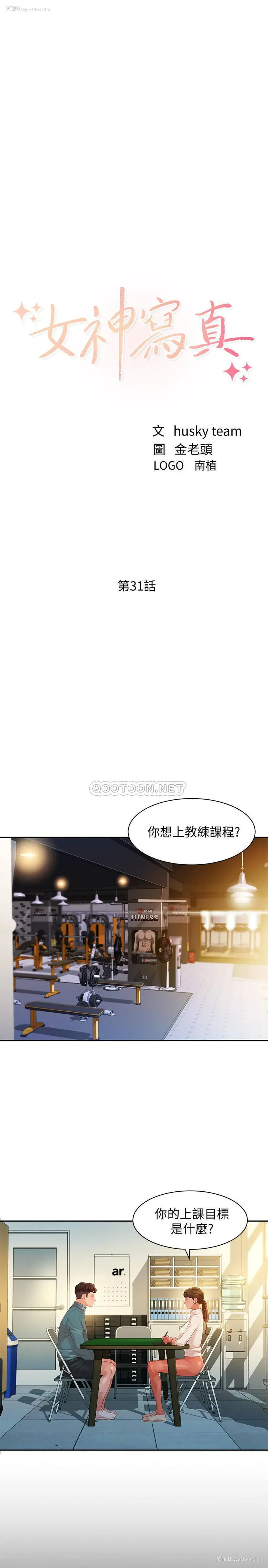 3P - 女神写真