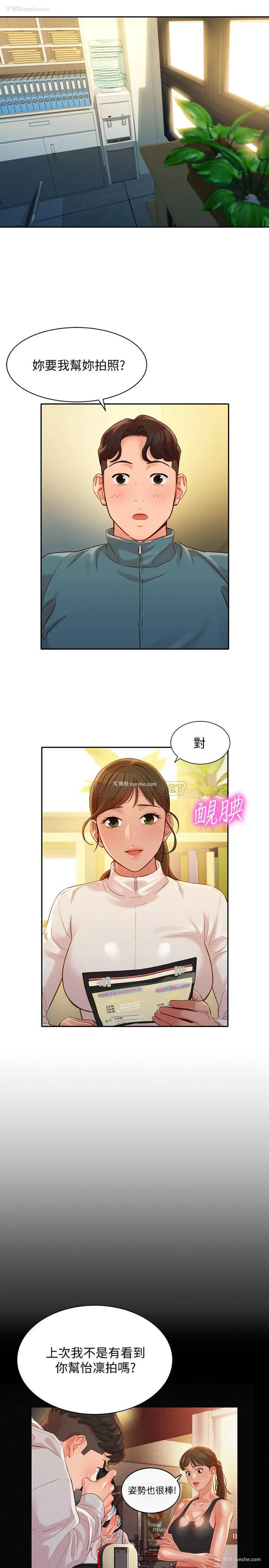 9P - 女神写真