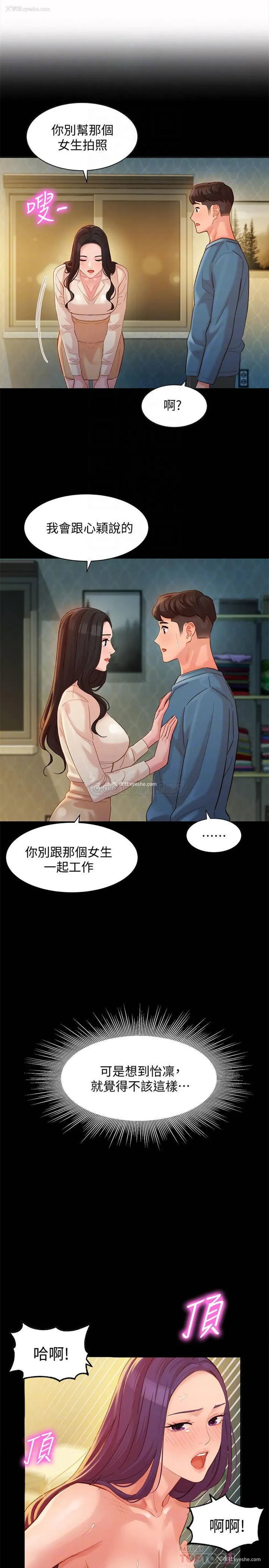 6P - 女神写真
