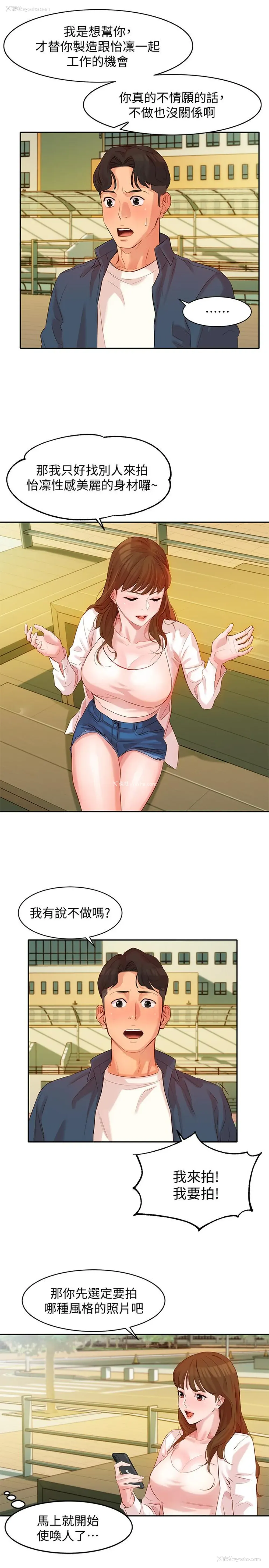 23P - 女神写真