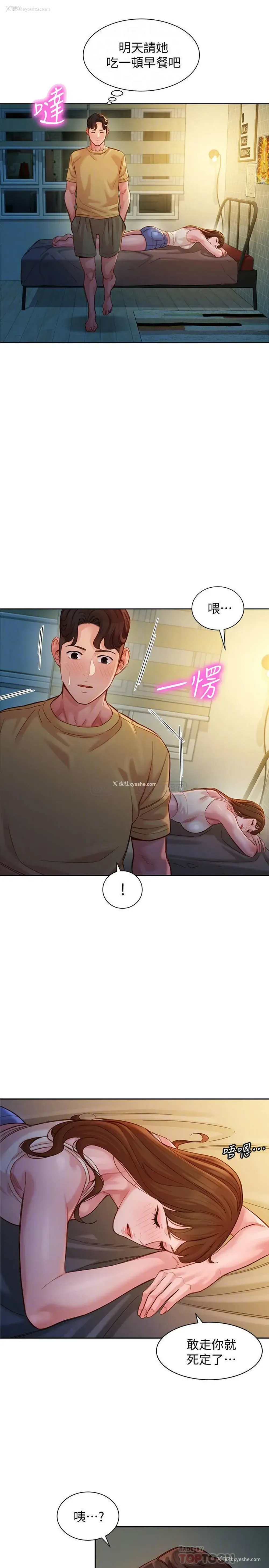 16P - 女神写真