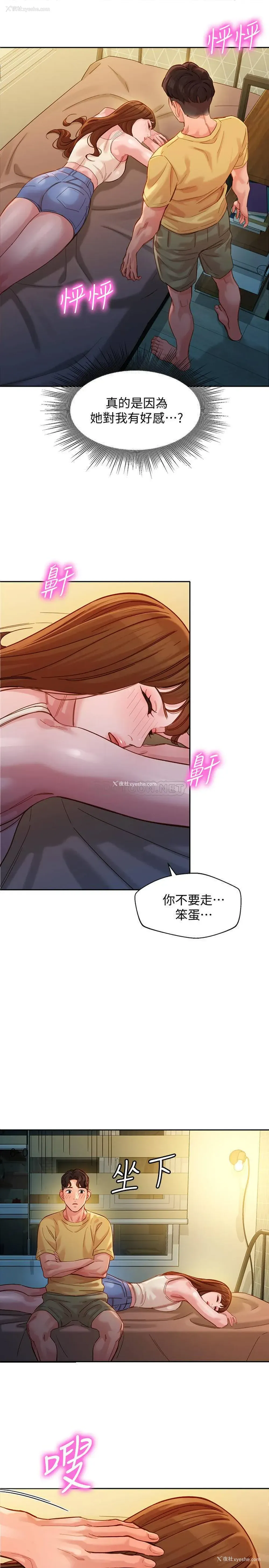 19P - 女神写真