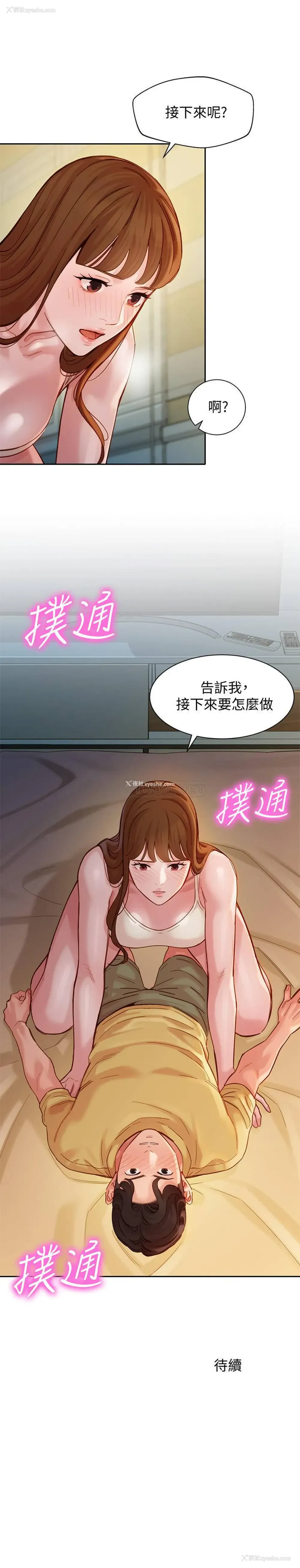 29P - 女神写真