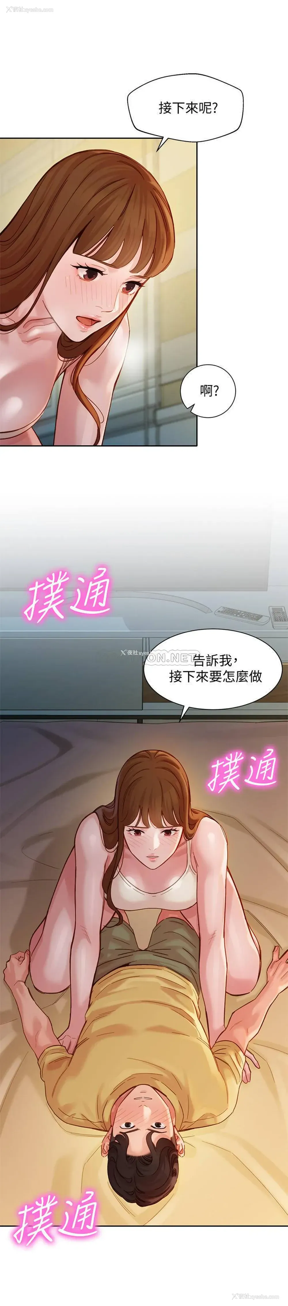 2P - 女神写真
