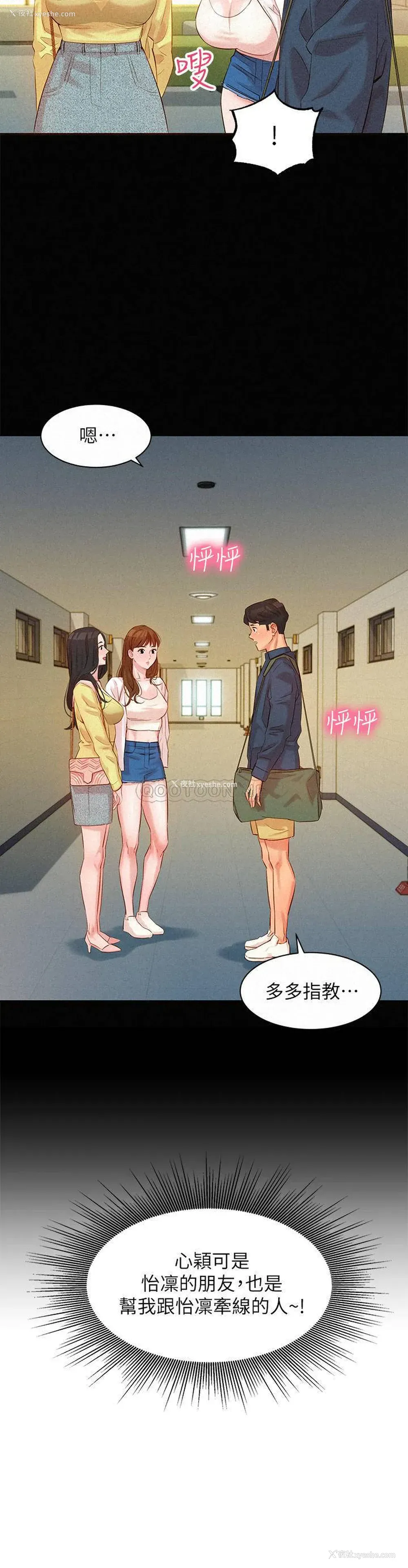 5P - 女神写真
