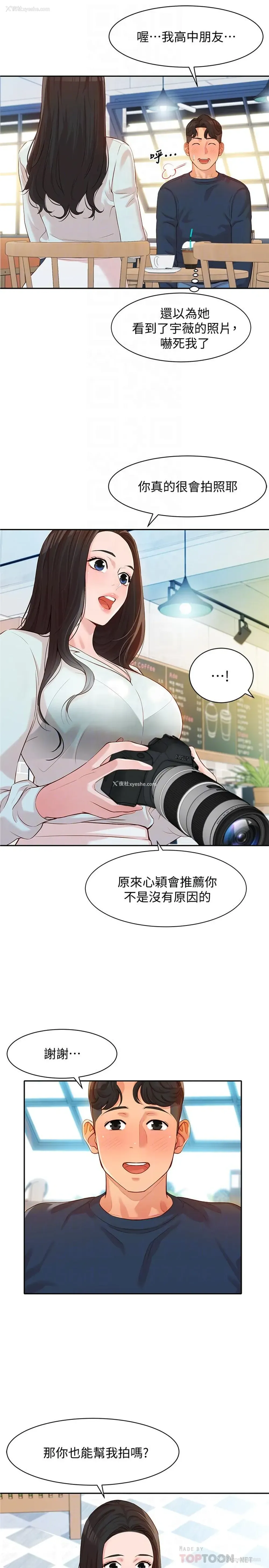 6P - 女神写真