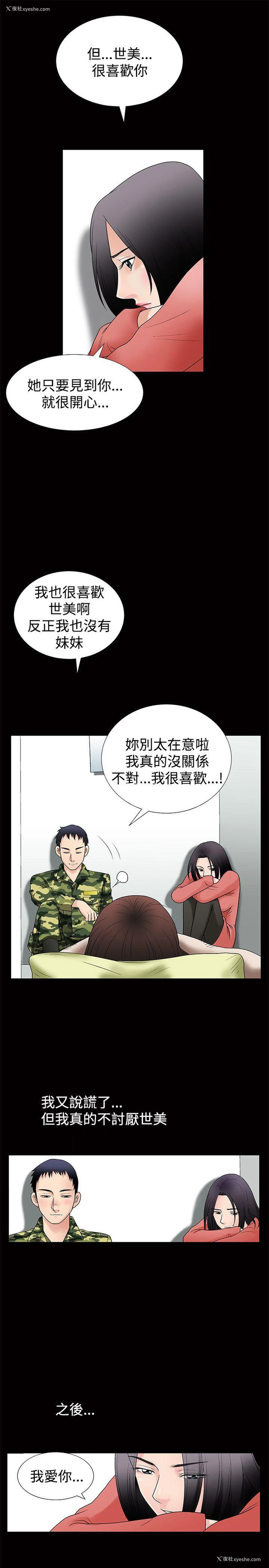 14P - 诱惑