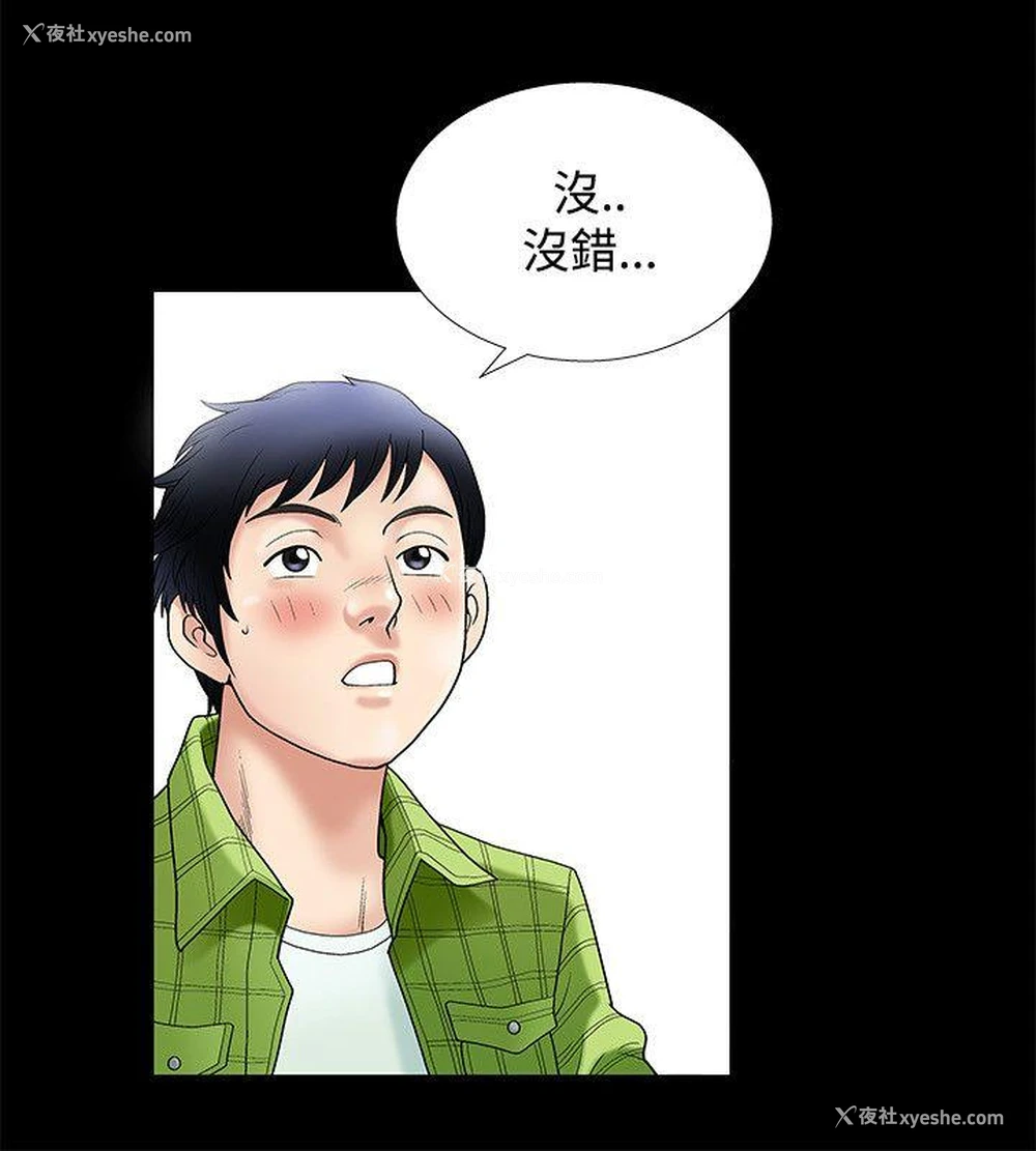 3P - 诱惑