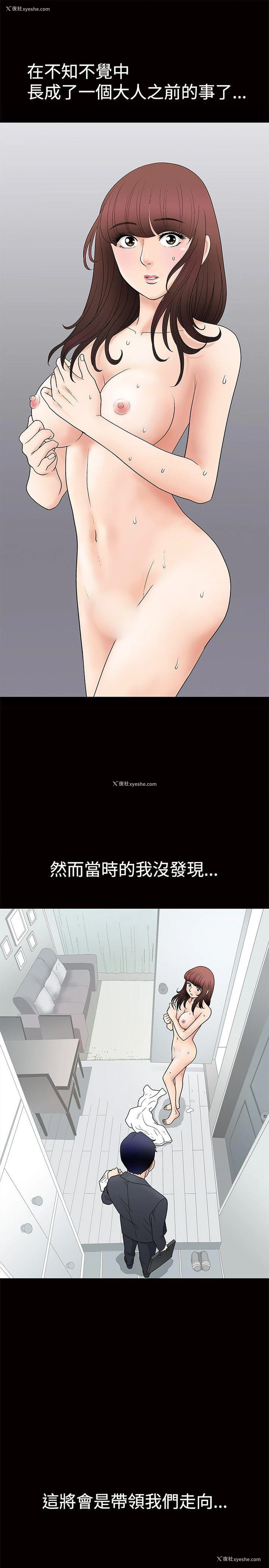40P - 诱惑
