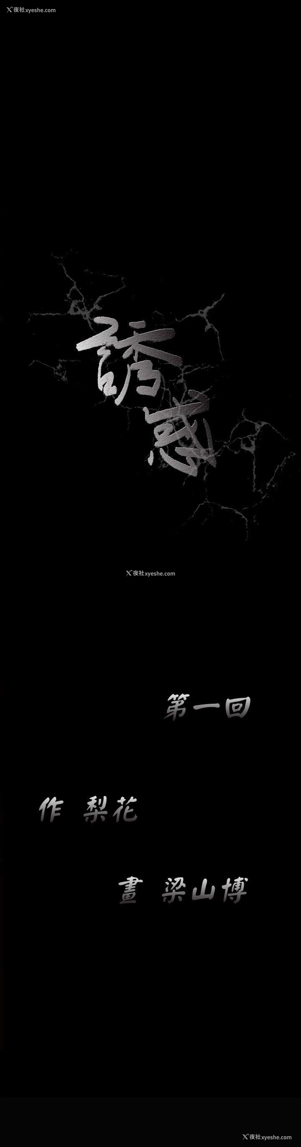 42P - 诱惑