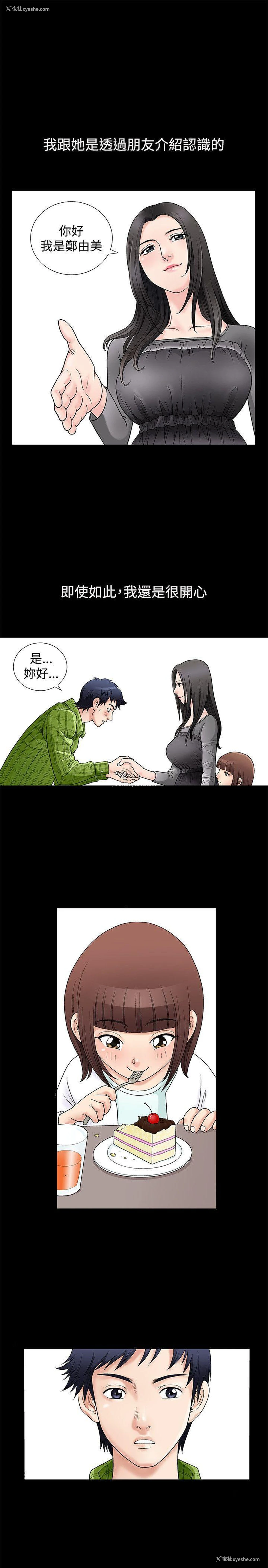4P - 诱惑