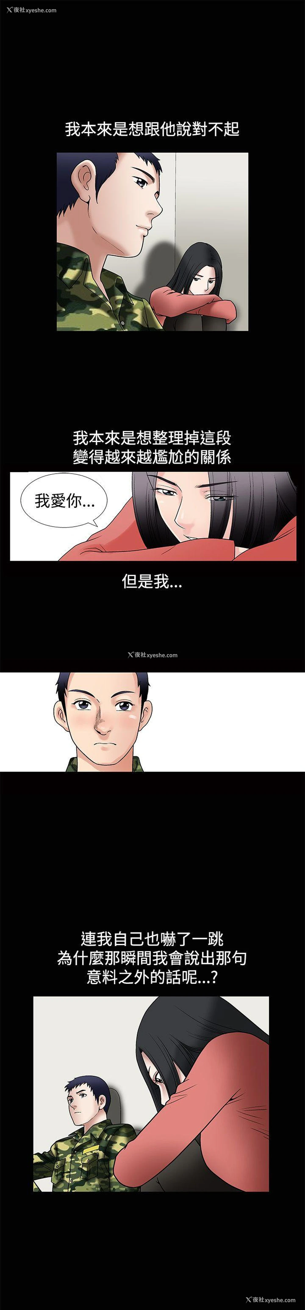 12P - 诱惑
