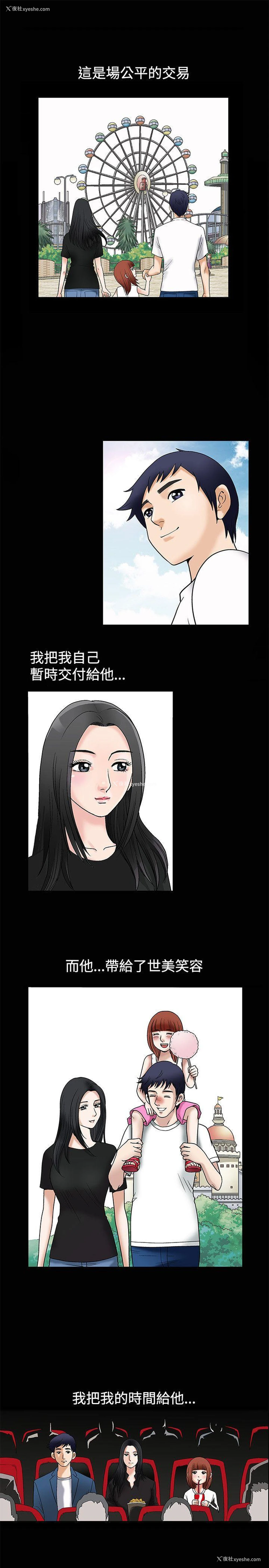 5P - 诱惑