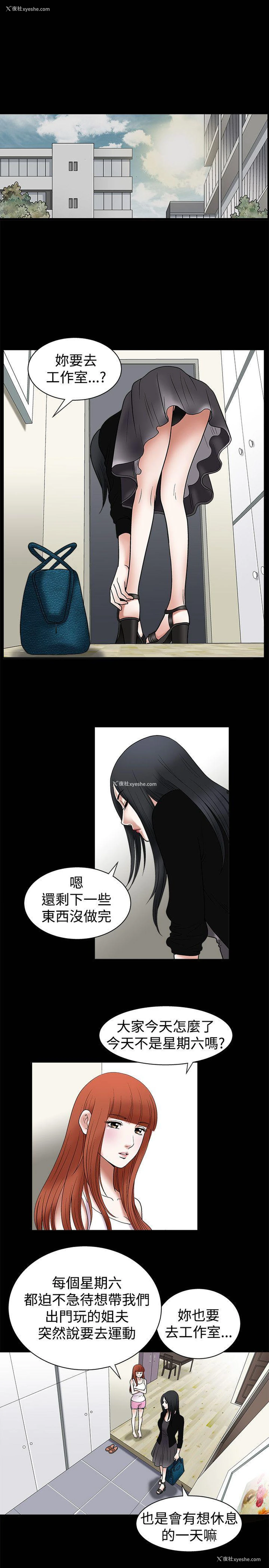 23P - 诱惑