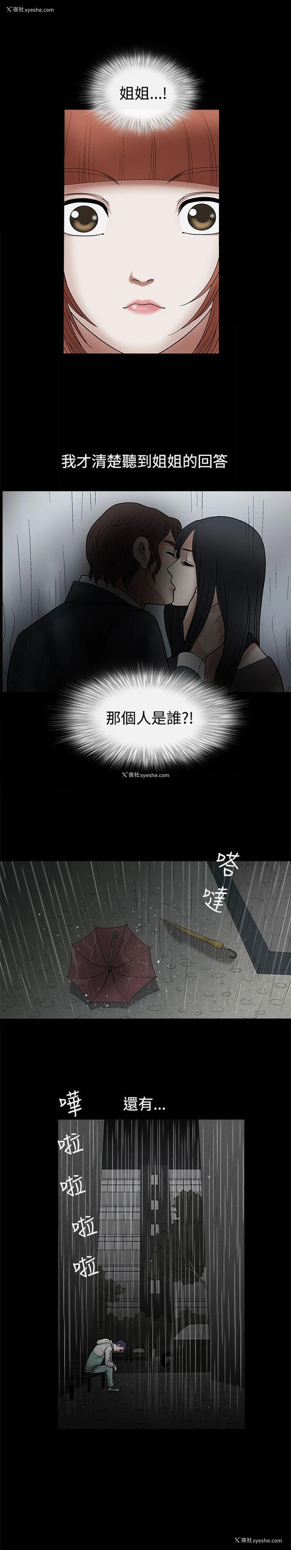 31P - 诱惑
