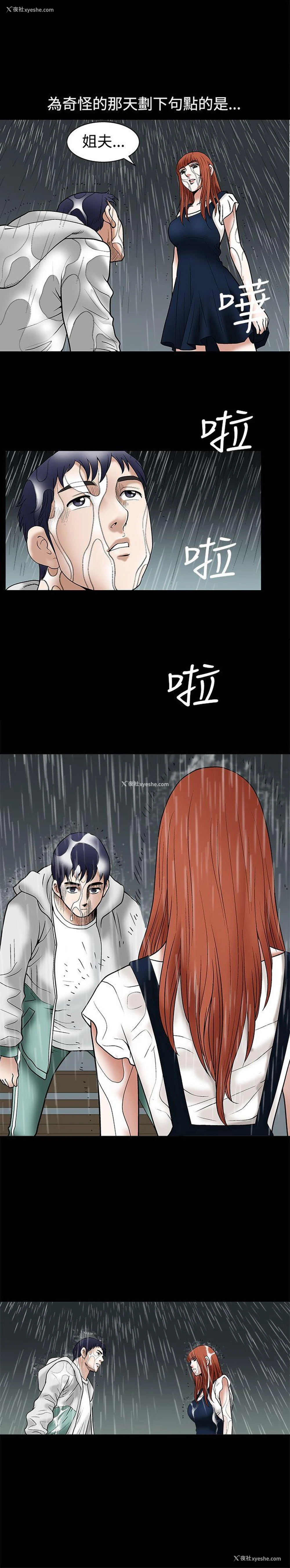 33P - 诱惑