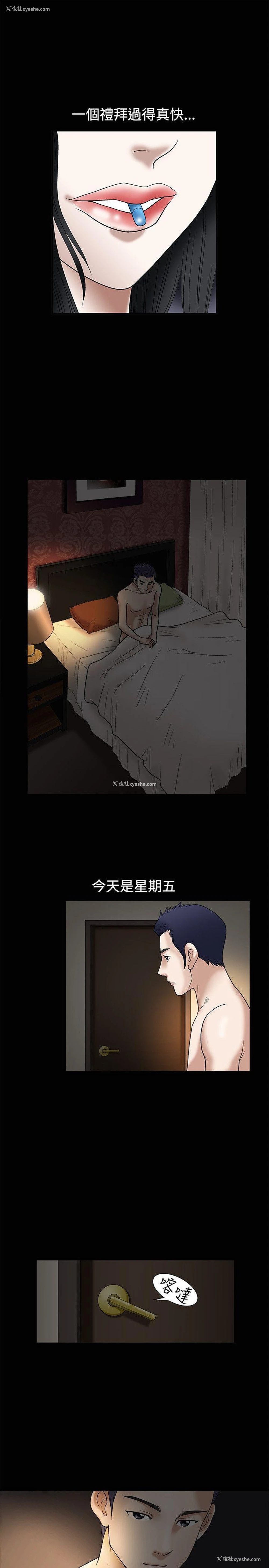 6P - 诱惑
