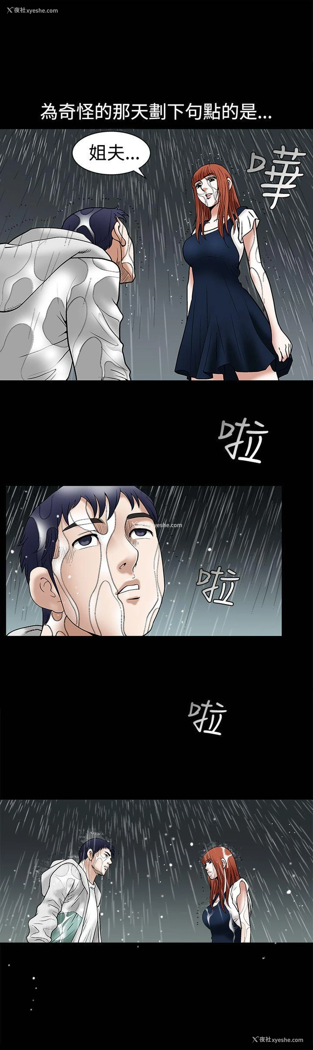 9P - 诱惑