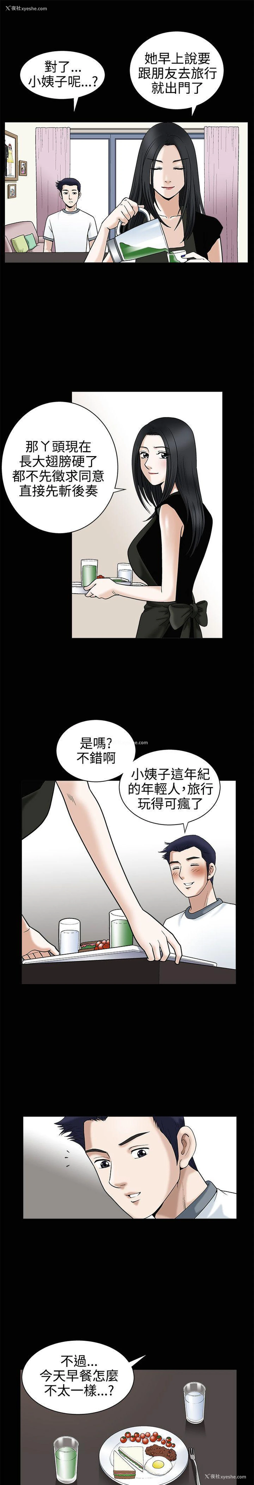 6P - 诱惑