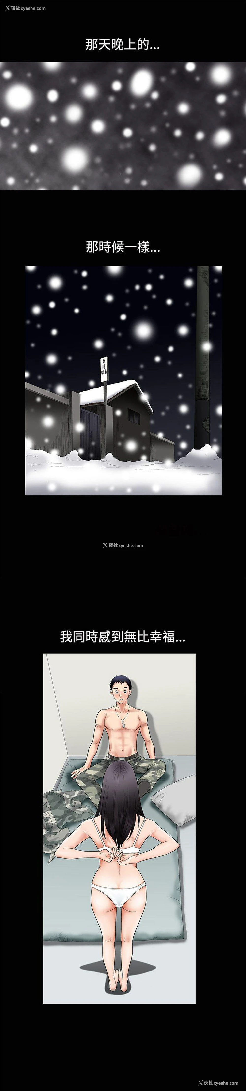 13P - 诱惑