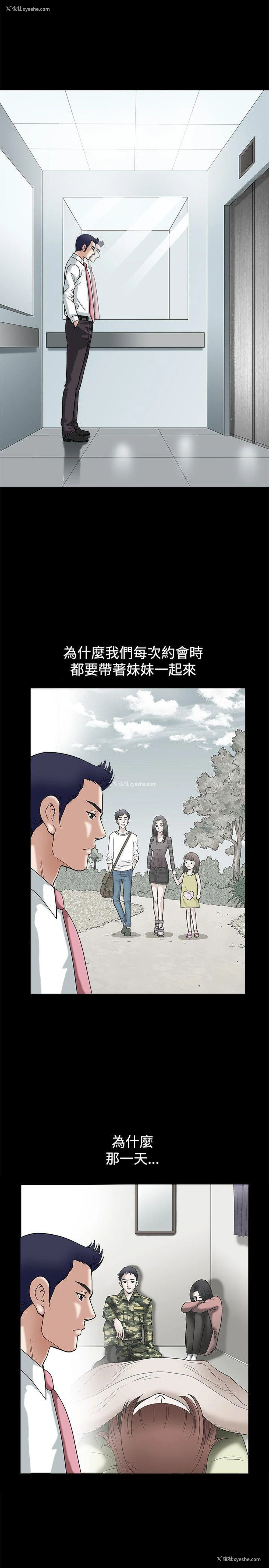 16P - 诱惑