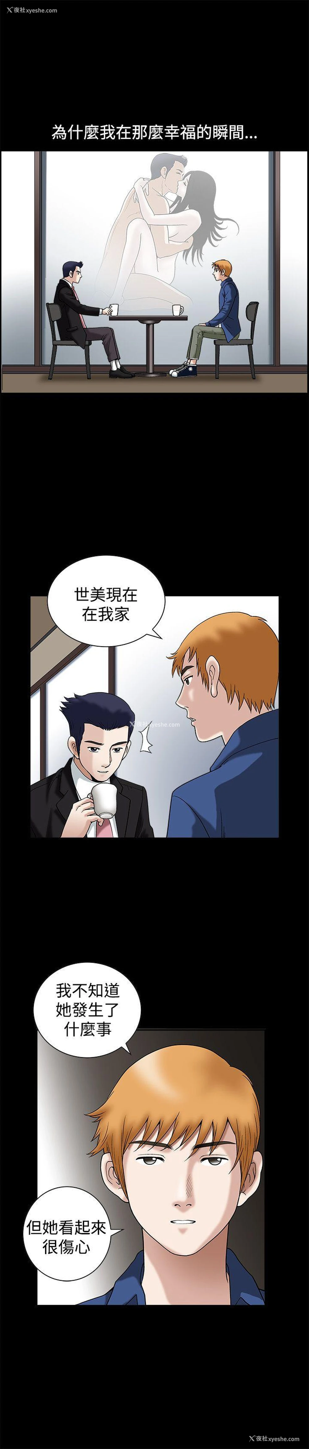 23P - 诱惑