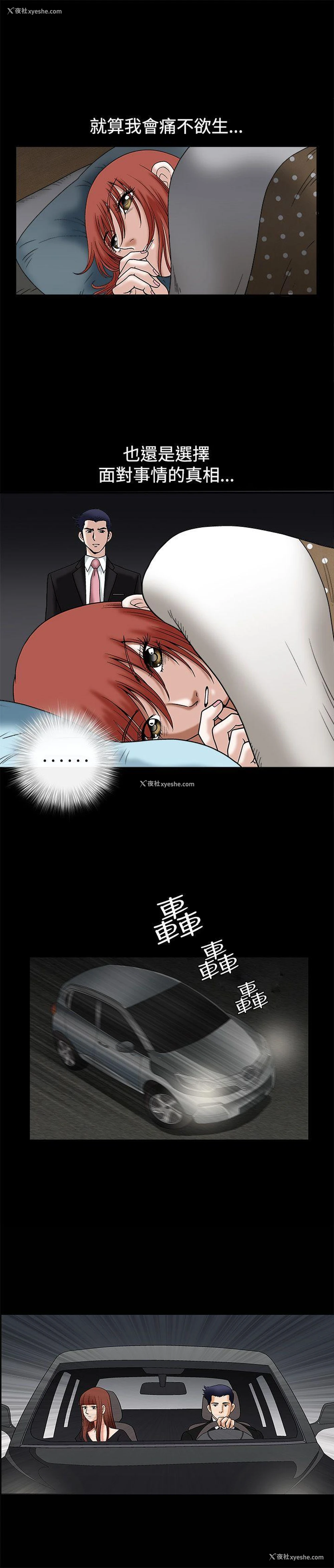 27P - 诱惑