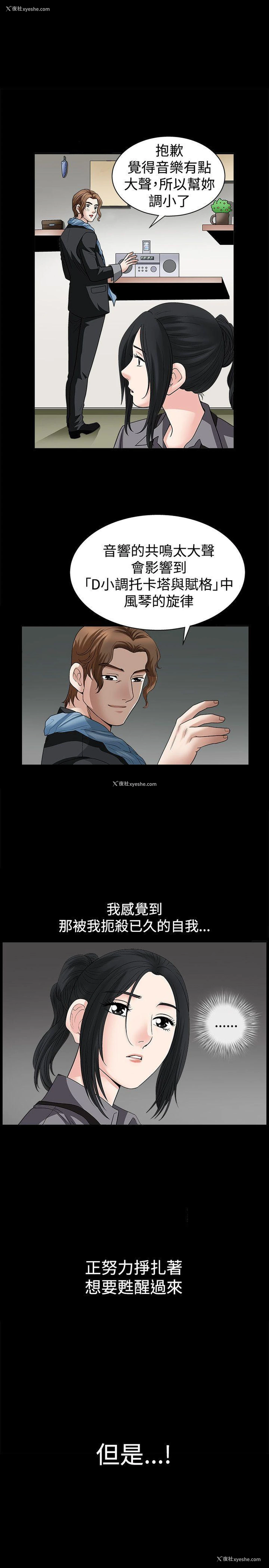 26P - 诱惑