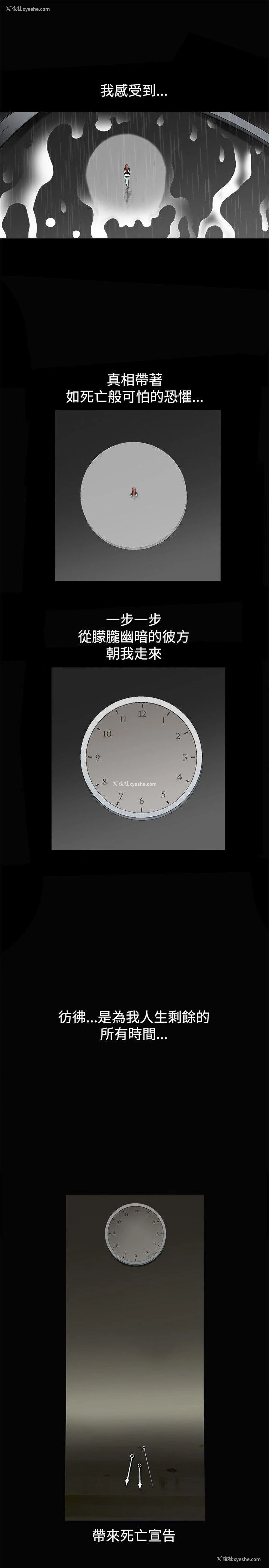 8P - 诱惑