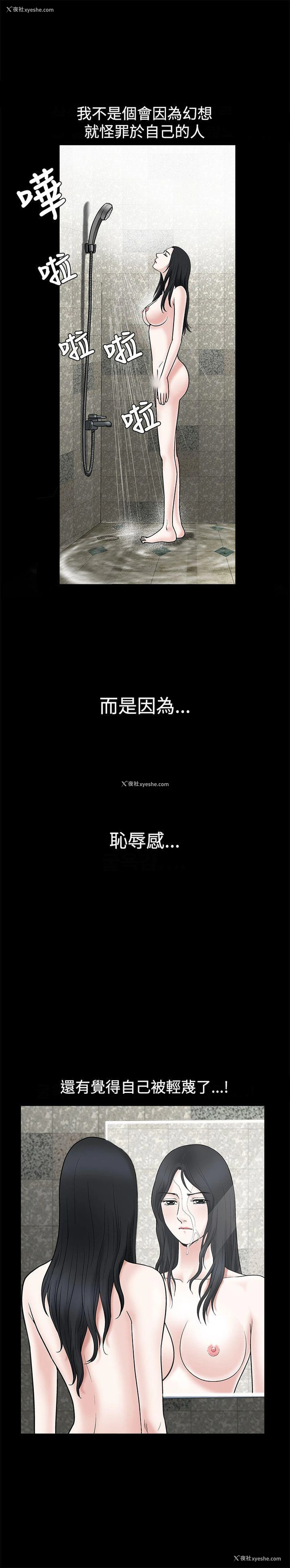 19P - 诱惑
