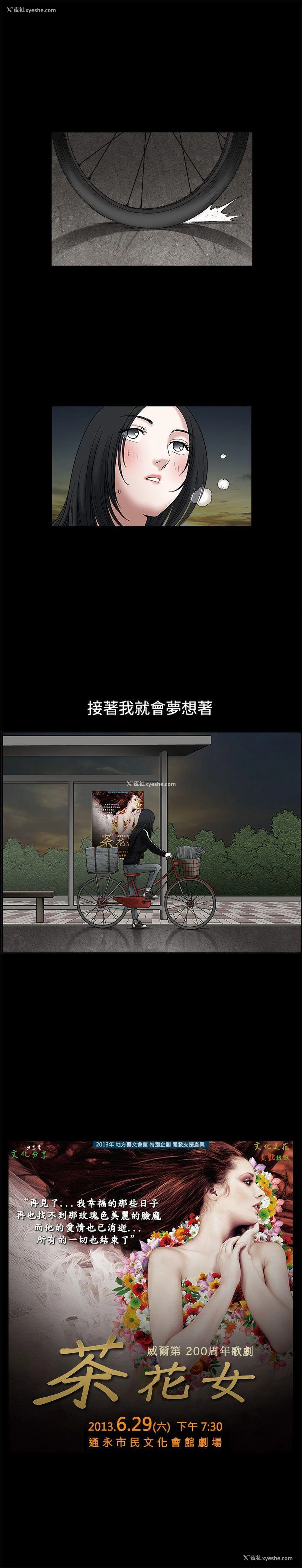 23P - 诱惑