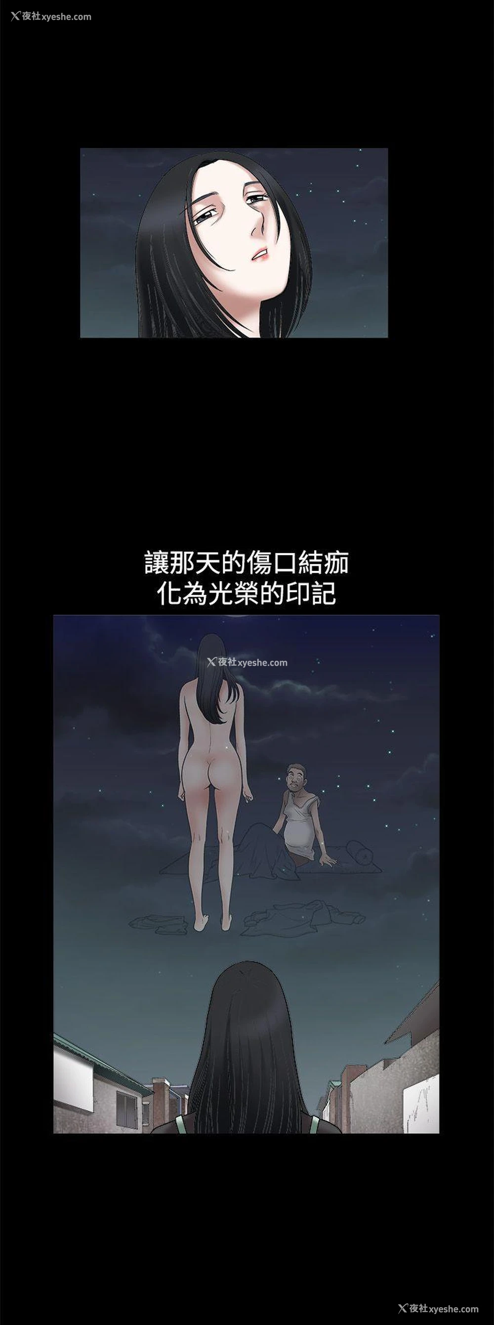 26P - 诱惑