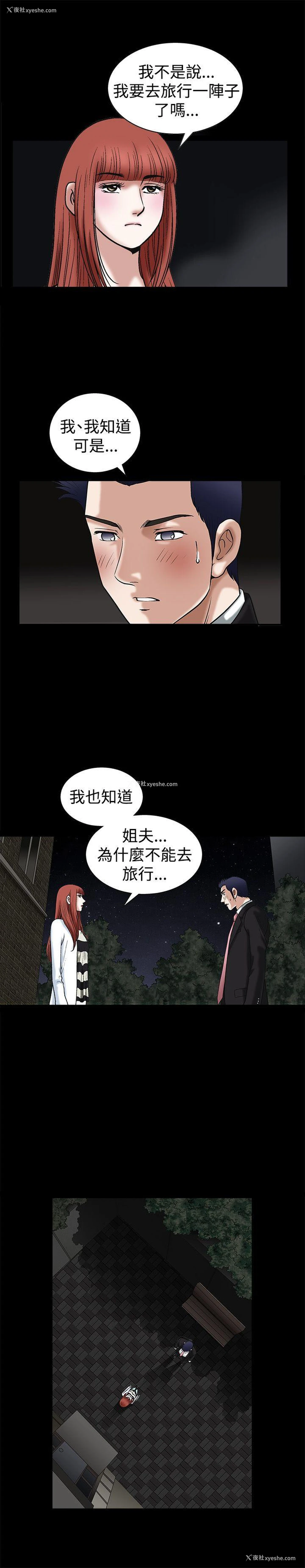 18P - 诱惑