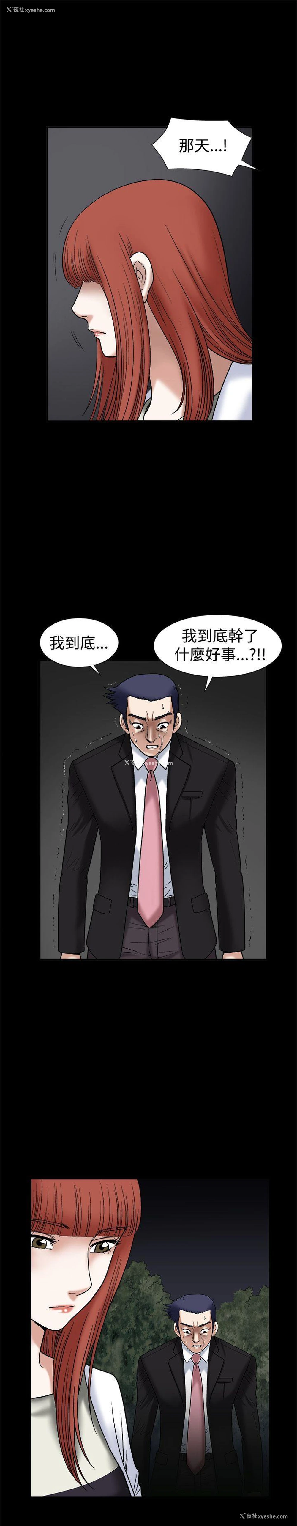 21P - 诱惑