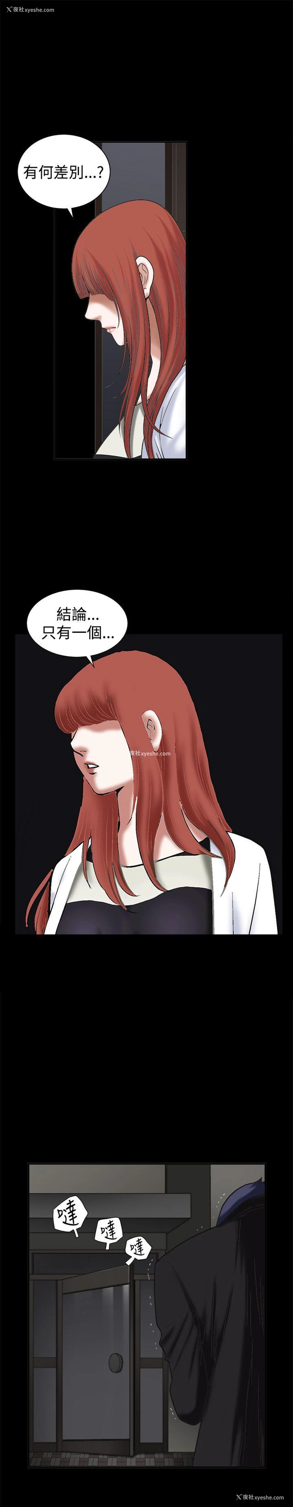 26P - 诱惑