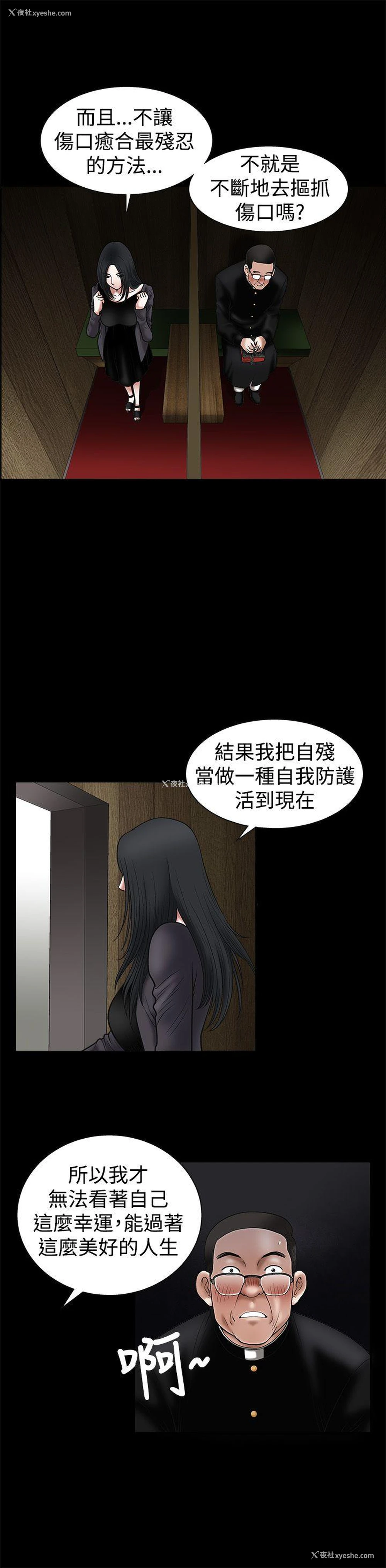 8P - 诱惑