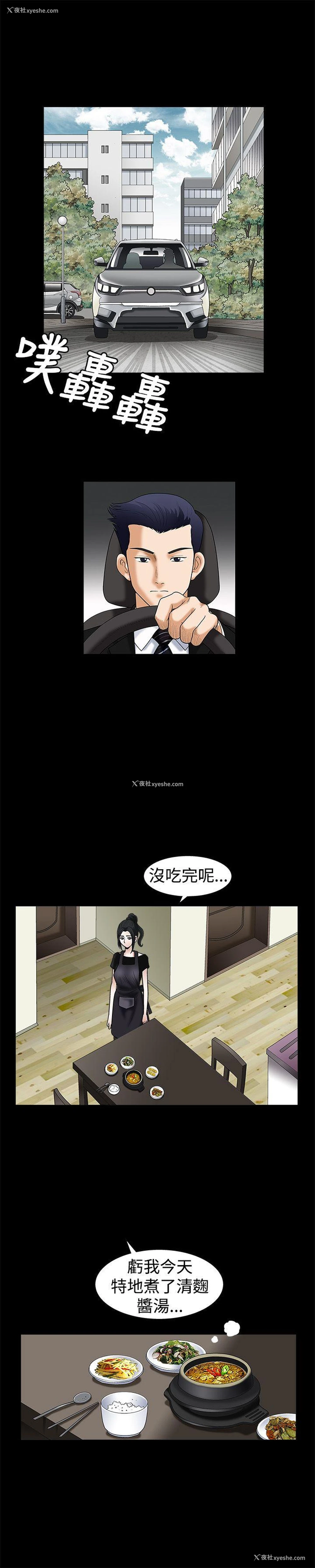 13P - 诱惑