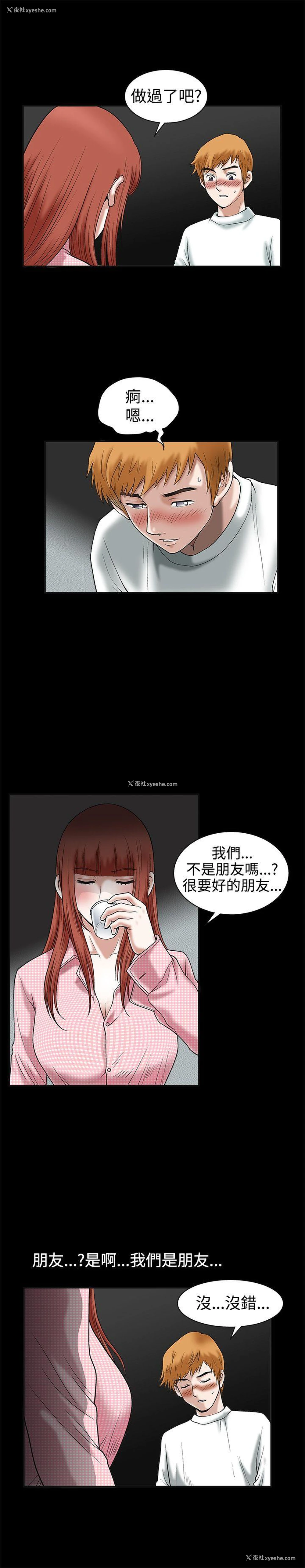 26P - 诱惑