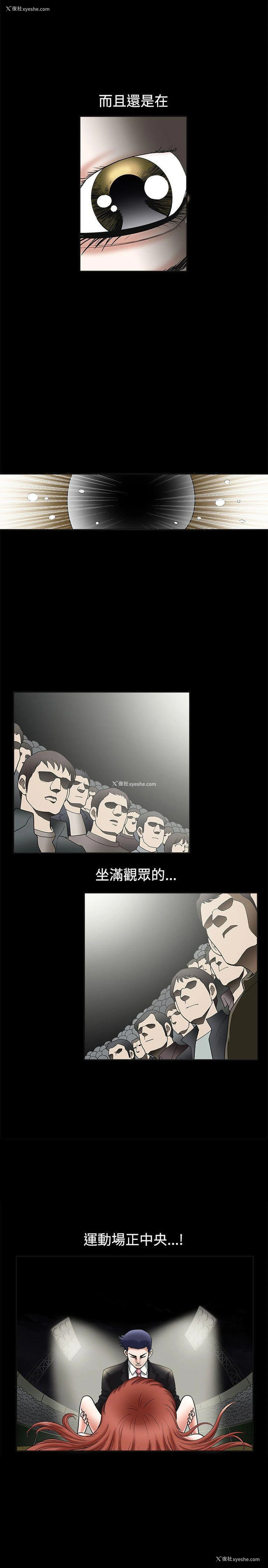 8P - 诱惑