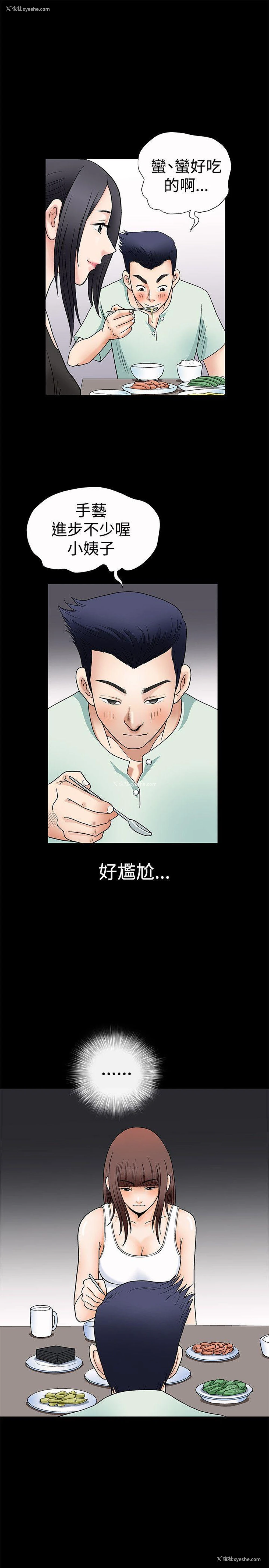13P - 诱惑