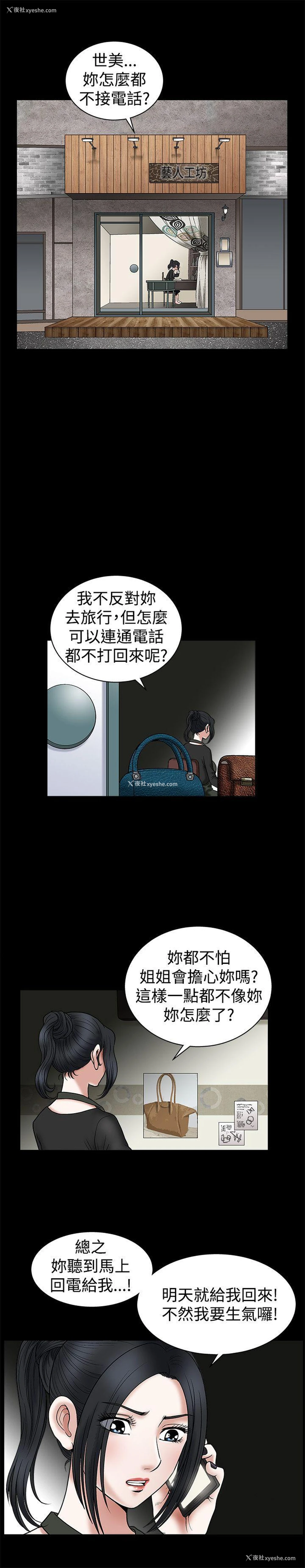 19P - 诱惑