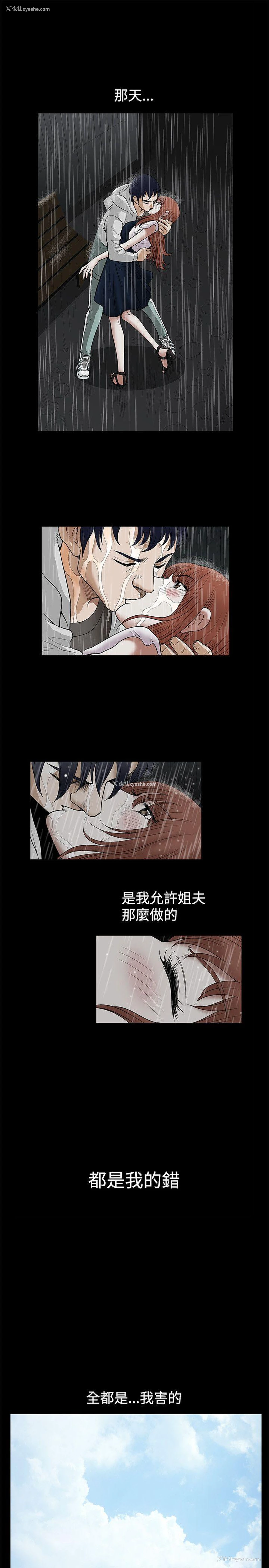31P - 诱惑