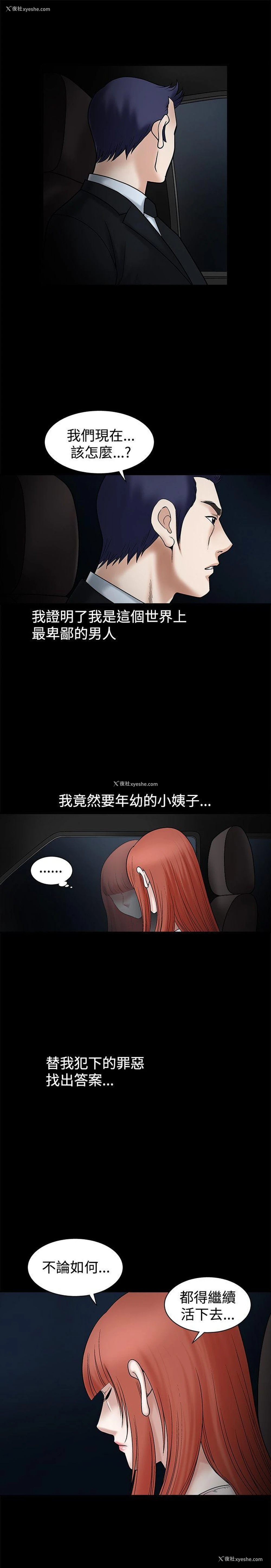 43P - 诱惑