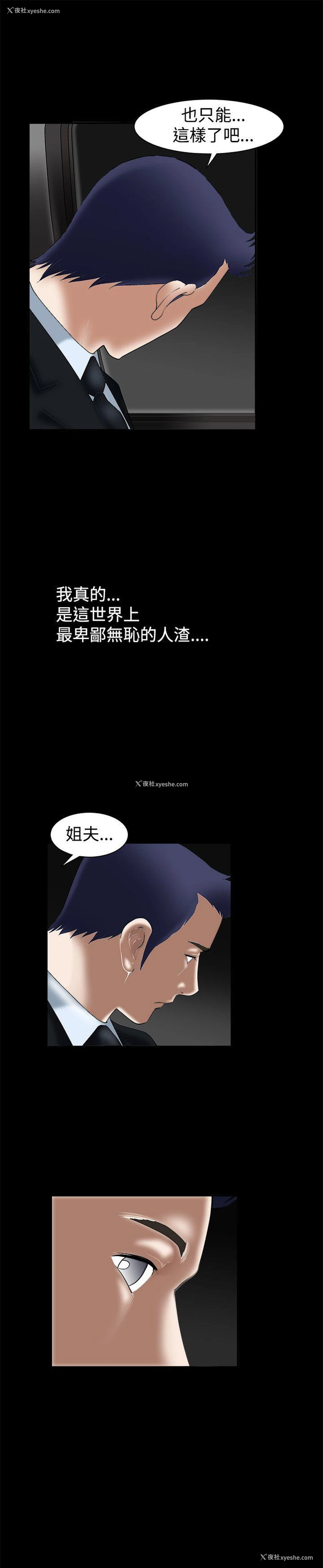 44P - 诱惑