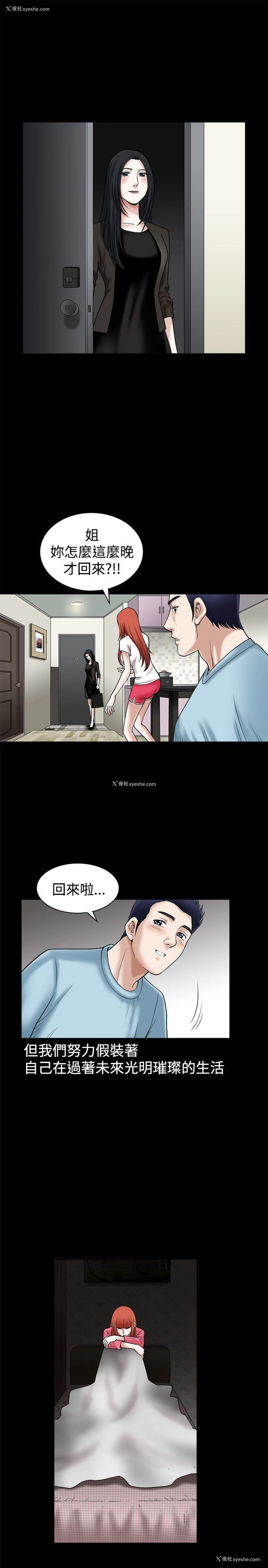 22P - 诱惑