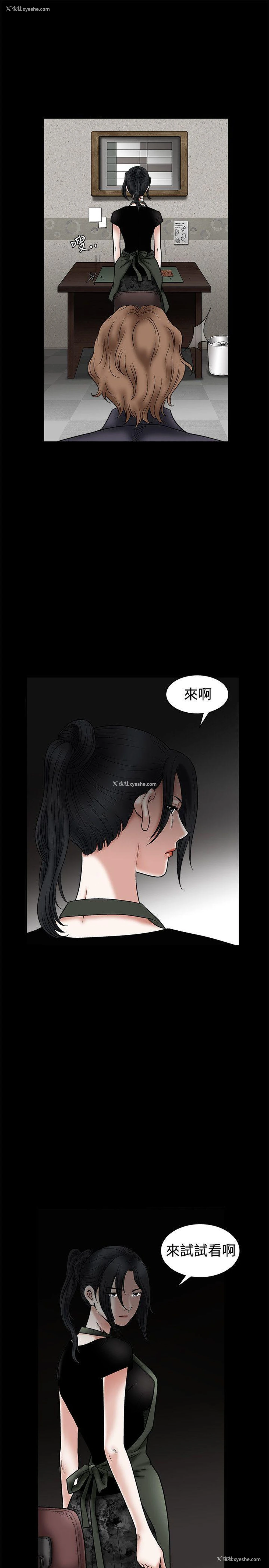 13P - 诱惑