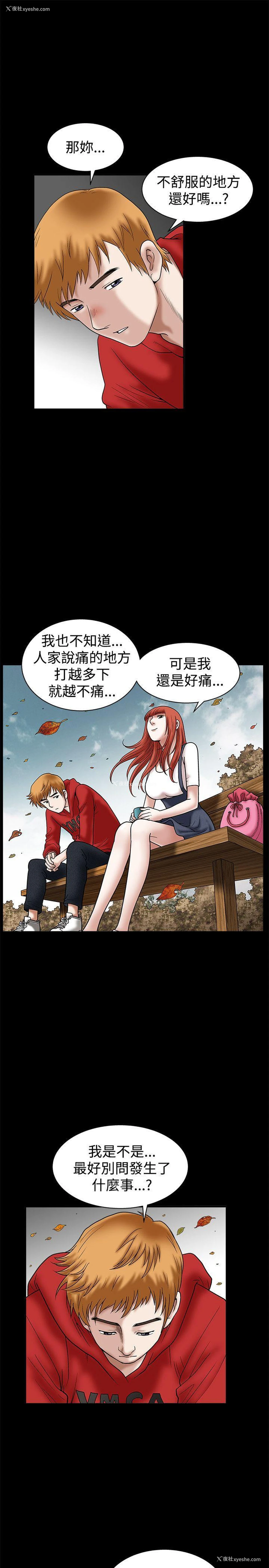 28P - 诱惑