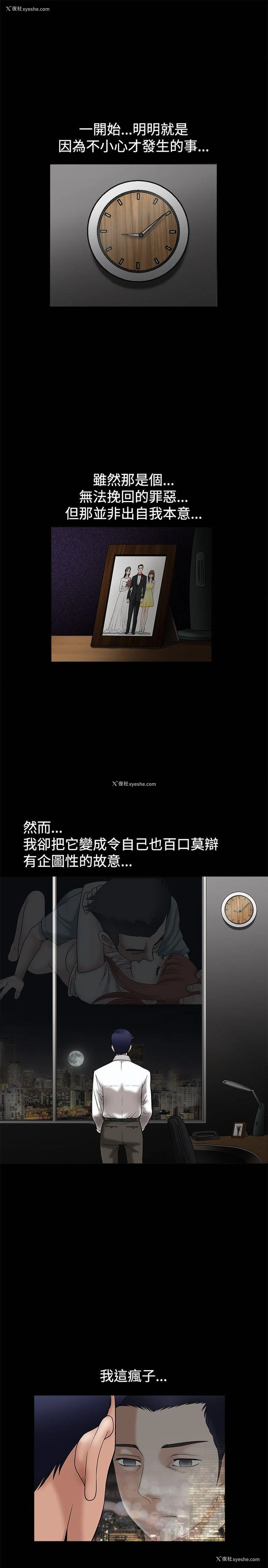 37P - 诱惑